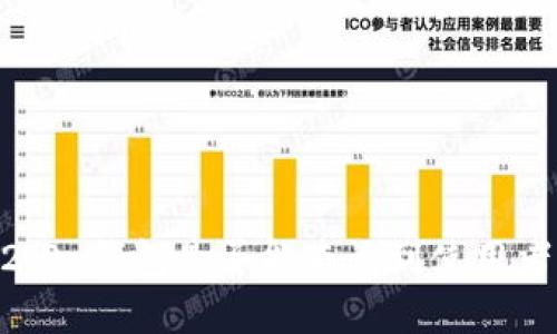 Tokenim 2.0 钱包是否能查询到使用者个人信息？