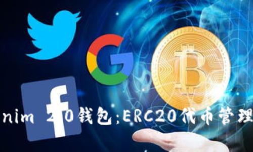 全面解析Tokenim 2.0钱包：ERC20代币管理与安全性提升