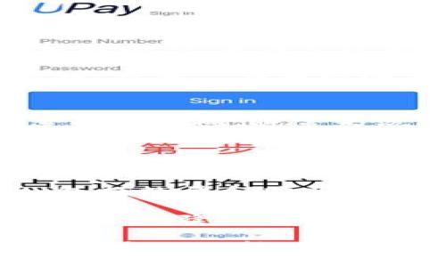 bishang/bishang
Tokenim, 操作, 加密货币, 投资策略/guanjianci

什么是Tokenim？
Tokenim是一个致力于为用户提供便捷的加密货币交易、投资和管理的平台。其通过创新的技术手段和用户友好的界面，使得即使是对加密货币不太了解的新手用户也能轻松上手。同时，Tokenim也为有经验的交易者提供了丰富的分析工具和市场数据，帮助他们在波动的加密市场中做出更明智的决策。

Tokenim提供了一系列功能，包括但不限于电子钱包、交易所链接、投资组合管理以及市场动态追踪。这些功能的结合，使得Tokenim不仅是一个交易平台，更是一个整合的加密货币生态系统，为用户提供全面的支持。

Tokenim的核心功能
Tokenim的核心功能主要包括：
ul
    li便捷的交易界面/li
    li安全的电子钱包/li
    li多种加密货币的支持/li
    li实时市场数据与分析/li
    li投资组合管理工具/li
/ul

这些功能共同帮助用户简化操作流程，提高投资效率。尤其是在市场波动较大的情况下，Tokenim的实时数据为用户提供了更高的决策依据。

如何开始使用Tokenim？
使用Tokenim相对简单，用户只需遵循几个步骤即可开始交易：
ol
    listrong注册账户：/strong首先，用户需要在Tokenim官方网站上注册一个账户。注册过程通常包括填写个人信息和设置密码。/li
    listrong验证身份：/strong为了遵循相关法规，用户需进行身份验证，通常需要上传身份证件和证明地址的文件。/li
    listrong充值资金：/strong用户需要将资金充值到其Tokenim账户中，目前支持多种充值方式，包括银行转账和信用卡支付。/li
    listrong选择交易对：/strong在完成充值后，用户可以选择他们想要交易的加密货币对。/li
    listrong执行交易：/strong用户可以根据市场行情进行买入或卖出操作，Tokenim的界面将为用户提供实时的交易数据。/li
/ol

完成以上步骤后，用户即可开始在Tokenim平台上进行加密货币的交易和投资。

Tokenim的安全性如何？
安全性是加密货币交易平台极为重要的一个方面。在Tokenim上，用户可以享受多层次的安全保障：
ul
    listrong资金安全：/strongTokenim采用行业领先的安全技术，如冷存储和多重签名，保障用户资金的安全。/li
    listrong账户安全：/strong用户可以启用双重身份验证，增加账号的安全性，防止未授权访问。/li
    listrong数据加密：/strong平台上的所有数据均通过高强度加密技术加密，确保用户信息不被泄露。/li
/ul

此外，Tokenim还定期进行安全审计与风险评估，以确保其系统的安全性能够跟上不断变化的网络威胁。

与其他交易平台的不同之处
Tokenim在众多加密货币交易平台中脱颖而出的原因在于其独特的定位和一系列的优势：
ul
    li用户友好的界面，适合初学者。/li
    li强大的数据分析工具，适合专业交易者。/li
    li多种货币之间的快速兑换与交易选项。/li
    li高效的客户支持，能快速响应用户需求。/li
/ul

这种种优势使得Tokenim能够吸引各类用户，从新手到专业交易者都有适合他们的功能和服务。

常见问题解答

问题一：如何在Tokenim上进行交易？
在Tokenim上进行交易的步骤相对简单。首先，用户需要确保他们已成功注册、验证身份并充值资金。接下来，用户可以点击“交易”选项，选择他们想要交易的加密货币对（如BTC/ETH）。在交易界面上，用户能够查看实时的市场价格、历史价格图表等数据。

用户可以选择市场订单或限价订单进行交易。市场订单会立即以当前市场价格执行，而限价订单则会在用户设定的价格达到时执行。提交订单后，用户可以在“交易历史”部分查看他们的交易记录。如果用户对交易有疑问，也可以随时联系客户支持寻求帮助。

问题二：Tokenim是否支持移动设备？
是的，Tokenim支持移动设备的访问。用户可以通过官方网站在手机浏览器上使用Tokenim平台，也可以下载Tokenim的手机应用。通过移动应用，用户可以随时随地进行交易，查看市场动态和管理他们的投资组合。Tokenim的移动端界面同样符合用户友好设计原则，方便用户进行各种操作。

此外，Tokenim的移动应用还提供了推送通知功能，用户可以接收到即时的市场更新和价格变动提示，帮助他们随时把握交易机会。

问题三：如何保障我的账户安全？
为了保障账户安全，Tokenim提供了一系列安全措施。用户可以启用两步验证功能（2FA），这样即使密码被盗，攻击者也无法轻易登录账户。此外，定期更换密码，并避免使用易被猜到的密码也是提高账户安全性的重要策略。

用户还应注意不在公共场所的网络下访问其Tokenim账户，建议使用安全的私人网络。同时，定期查看账户活动记录，并关闭不再使用的设备的访问权限，将进一步提高安全性。

问题四：Tokenim的手续费如何？
Tokenim的手续费结构常常受到用户的关注。一般来说，Tokenim会收取交易手续费和提取手续费。具体手续费率会根据交易量、用户的VIP等级等因素有所不同。通常来说，交易频率较高的用户会享有较低的手续费。

除了手续费外，用户在充值和提取加密货币时可能会因网络费用另收一定的费用。在选择交易对时，用户应关注手续费信息，以便更好地计算投资成本。

问题五：如何有效利用Tokenim的投资组合管理工具？
Tokenim的投资组合管理工具提供了强大的功能，帮助用户分析和管理他们的投资。在使用这些工具时，用户可以先输入他们所持有的各类加密货币，包括数量和购买价格。系统将自动计算出用户的投资总值、收益和亏损。此外，用户还可以设定目标，比如希望达到的收益率，系统会根据最新的市场数据提供建议和策略。

通过这些功能，用户可以灵活地调整其投资组合，通过监测市场动向及时做出决策。比如，如果某种加密货币的价格持续下跌，用户可以考虑减仓或止损，从而降低损失。通过合理使用投资组合管理工具，能够帮助用户实现更为科学的投资方式。

总结来说，Tokenim为用户提供了便捷、安全和高效的加密货币交易体验，借助其强大的功能和易于使用的界面，用户不仅可以轻松进行交易，还可以通过市场分析、投资组合管理等工具他们的投资策略。无论是新手还是老手，Tokenim都能为其提供一个良好的加密货币投资平台。