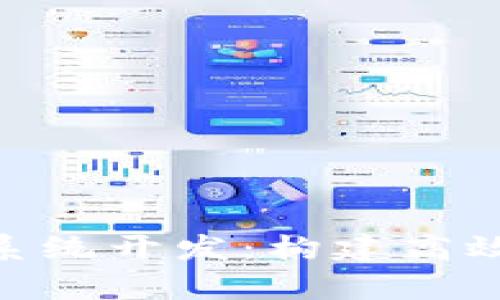 全面解析Tokenim系统开发：构建高效的区块链解决方案