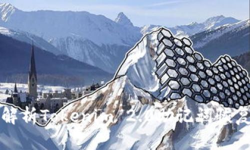 详细解析Tokenim 2.0助记词恢复方法