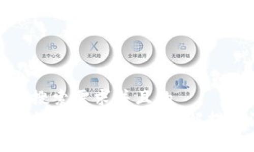 思考一个符合用户搜索需求并且的
TokenIM 2.0钱包提币多久到账？详解提币流程与注意事项