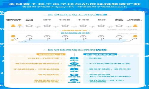 xiaotou/xiaotou
Tokenim, 操作流, 区块链, 去中心化, 数字资产/guanjianci

Tokenim操作流的概述
在区块链技术不断发展的今天，Tokenim作为一个去中心化的平台，为用户提供了便捷的操作流体验。Tokenim操作流是指用户在Tokenim平台上进行各种交易、资产管理和服务操作的过程。这个过程涉及多个环节，包括账户注册、资产交易、智能合约互动以及收益管理等。本文将详尽介绍Tokenim的操作流，并解答用户在使用过程中可能遇到的常见问题。

Tokenim平台的重要性
Tokenim的平台为了满足日益增长的用户需求，结合了区块链技术的去中心化特点，确保了交易的透明性和安全性。用户在使用Tokenim时，可以不再依赖于中央机构的信用，所有交易数据都记录在区块链上，任何人都可以查看。这种透明性不仅提高了用户的信任感，也降低了操作风险。

Tokenim操作流的具体步骤
Tokenim的操作流可分为几个主要步骤，具体如下：
ul
  listrong账户注册：/strong用户需要在Tokenim平台注册账户，通常需要提供电子邮箱并设置密码。有些情况下，用户还需进行身份验证，以符合KYC（了解您的客户）规定。/li
  listrong资产充值：/strong注册成功后，用户可以将其数字资产充值到Tokenim平台，支持的资产类型可能包括各种加密货币和代币。/li
  listrong资产交易：/strong用户可以通过Tokenim进行资产的买入和卖出操作，平台通常会提供实时的市场数据，帮助用户做出决策。/li
  listrong智能合约交互：/strong在Tokenim中，用户还可以与智能合约进行交互，这通常涉及到复杂的应用场景，如去中心化金融（DeFi）和非同质化代币（NFT）等。/li
  listrong收益管理：/strong最后，用户可以查看自己的资产收益情况，并做出合适的调整和投资决策。/li
/ul

常见问题解答

问题1：Tokenim如何确保用户交易数据的安全性？
Tokenim平台高度重视用户交易数据的安全性，其采取了一系列措施来保障用户信息和资产的安全。
首先，Tokenim采用了区块链技术来记录所有交易。区块链的去中心化特性使得数据不能被篡改，任何人都可以对其进行验证。每一笔交易都会在区块链上生成一个唯一的哈希值，极大提高了透明度和安全性。
其次，Tokenim使用了高标准的加密技术。用户的个人信息和交易信息都经过加密处理，防止恶意攻击和信息泄露。同时，平台还采用了多重身份验证机制，确保只有用户本人可以进行操作。
此外，Tokenim定期对其系统进行安全性测试，发现潜在的安全隐患及时修复。用户也被鼓励使用强密码和开启双重认证，以进一步提高账户的安全性。

问题2：Tokenim支持哪些数字资产的交易？
Tokenim平台支持多种数字资产的交易，涵盖了主要的加密货币和代币，满足不同用户的需求。
首先，Tokenim支持主流加密货币，如比特币（BTC）、以太坊（ETH）、瑞波币（XRP）等。这些资产在币圈中的市值较大，流动性好，适合大部分投资者进行交易。
另外，Tokenim还支持多种相对小众的数字资产和代币，用户可以通过平台对其进行买卖和投资。这为用户提供了更多的投资选择，同时也有助于小型项目的曝光和发展。
最后，Tokenim不定期会增添新的数字资产，以适应市场的变化和用户的需求。同时，平台也会对新上线资产进行严格的审核，确保其合法性和合法性。

问题3：如何使用Tokenim的智能合约功能？
Tokenim的智能合约功能为用户提供了更加灵活和多样的交易操作。用户可以根据自己的需求，创建、部署或使用其他用户的智能合约。
用户首先需要了解智能合约的基础知识。智能合约是运行在区块链上的自动执行合约，其条件由程序代码定义，不需要中介的参与，从而降低了交易成本。
在Tokenim上，用户可以通过用户友好的界面创建自己的智能合约，设定合约执行的条件和目标。用户需要对代码进行仔细检查以确保其安全性，因为智能合约一旦部署到区块链上，就无法修改，任何逻辑错误和安全漏洞都可能导致损失。
完成合约创建后，用户可以将其发布到平台，其他用户可以使用或参与合约。Tokenim还提供风险评估工具，帮助用户了解不同智能合约的潜在风险，确保做出明智的决策。

问题4：在Tokenim中如何管理我的收益？
Tokenim为用户提供了灵活的收益管理工具，让用户能够随时查看和调整自己的投资 portfolio。
用户可以通过平台主页查看他们的整体资产状态，包括持有资产的种类、数量及市值等信息。此外，Tokenim还提供了收益统计功能，用户可以查看某段时间内的收益情况，并根据实际情况调整投资策略。
例如，对于持有的数字资产，用户可以设定止损和止盈点，平台会根据用户的设置在达到条件时自动进行交易，帮助用户规避风险，锁定利润。
同时，Tokenim还提供了数据分析工具，用户可以基于历史数据进行深度分析，作出更精确的投资决策。通过这些收益管理工具，用户可以更加科学合理地管理自己的数字资产。

问题5：Tokenim是否有友好的用户支持服务？
Tokenim非常重视用户体验，因此提供了全面的用户支持服务，确保用户在使用平台时能够获得及时有效的帮助。
首先，Tokenim的官方网站上设有“帮助中心”，集合了常见问题解答、操作指南和在线教程，用户可以在其中找到解决问题的线索。
如果用户在操作过程中遇到技术问题，可以通过官方网站提供的客服系统进行在线咨询，客服团队会在第一时间响应。客服团队的工作时间通常涵盖多个时区，以便跨国用户能够方便联系。
此外，Tokenim还在社交媒体平台上保持活跃，用户可以通过社交媒体进行反馈和咨询，官方账号通常会定期发布行业动态和平台更新信息。
最后，Tokenim鼓励用户参与模板反馈和改善建议，借助用户的反馈不断产品功能和服务。通过这些支持服务，Tokenim致力于为用户提供无缝的交易体验。

总结
Tokenim作为一个功能全面的去中心化平台，提供了便捷且安全的数字资产操作流。无论是初次接触区块链的用户，还是有经验的投资者，都能在Tokenim上找到合适的投资产品和策略。通过对常见问题的详细解答，我们希望用户能够更加清晰地理解Tokenim的操作流及其优势，从而更好地参与到区块链的经济活动中。
