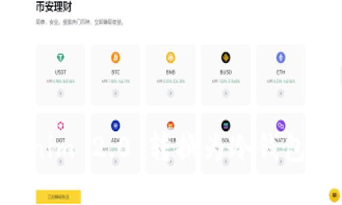 如何将Tokenim 2.0 转换为冷钱包：一步步指南