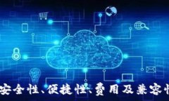   区块链钱包的分类及其特点详解  关键词  区块
