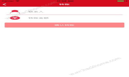 biao ti/biao ti数字钱包密钥安全专利：确保您的数字资产安全无忧/biao ti

数字钱包, 密钥安全, 专利申请, 数字资产保护/guanjianci

在当今数字化时代，数字钱包已经成为了人们管理和交易电子货币的主要工具。随着越来越多的用户开始使用数字钱包，保护其密钥安全显得尤为重要。本文将深入探讨数字钱包中的密钥安全问题，介绍相关的专利技术，以及如何通过这些技术来确保数字资产的安全。此外，我们还将解答一些与数字钱包密钥安全相关的常见问题，帮助用户更好地理解和应用相关知识。

一、数字钱包概述

数字钱包是存储用户数字资产（如比特币、以太坊等加密货币）的一种软件或硬件工具。用户可以通过数字钱包进行交易、存储和管理加密货币。数字钱包通常分为热钱包和冷钱包。热钱包是连接互联网的钱包，适合频繁交易；而冷钱包则是完全离线的钱包，更适合长期保存资金。

二、密钥的定义与作用

在数字钱包中，密钥主要包括公钥和私钥。公钥类似于银行卡号码，是可以公开的，用户可以通过公钥接收资金。而私钥则是数字资产的重要凭证，相当于银行卡的密码，只有拥有私钥的用户才能对其数字资产进行支配。私钥的安全性直接影响到用户数字资产的安全性。

三、密钥安全风险

数字钱包密钥安全面临多种风险，包括但不限于黑客攻击、恶意软件、社会工程学攻击、物理劫持等。如果用户的私钥被盗取，黑客就可以完全控制用户的数字资产，因此如何有效保护私钥成为了当务之急。

四、数字钱包密钥保护技术

为了确保私钥的安全，行业内已经发展出多种保护技术。包括：

ul
listrong硬件安全模块（HSM）/strong: HSM是专为密钥管理而设计的硬件设备，能够在物理级别上保护密钥。HSM通常用于企业级应用，如银行和加密货币交易所。/li

listrong多签名技术/strong: 通过多签名技术，用户需要多把私钥才能完成一次交易，从而增加了黑客盗取私钥的难度。/li

listrong助记词和种子短语/strong: 助记词是用来生成私钥的一组随机词汇，用户可以通过备份助记词来恢复数字钱包。/li

listrong分布式存储/strong: 将私钥的各个部分分开存储在不同的设备上，确保即使其中一个设备被攻破，密钥本身也不会泄露。/li
/ul

五、数字钱包密钥安全的专利技术

近年来，许多企业和研究机构提出了关于数字钱包密钥安全的相关专利技术。例如，某专利提出了一种基于生物特征识别的密钥保护方案，可以通过指纹或面部识别确保只有授权用户才能访问私钥。此外，还有一些专利关注于集成密码学技术，通过对称和非对称加密结合的方式进一步增强私钥的安全性。

六、数字钱包安全的最佳实践

为了保障数字钱包的安全，用户可以采取以下最佳实践：

ul
listrong定期更换密码/strong: 即使是数字钱包的密码也最好定期更换，以降低风险。/li

listrong启用双重认证/strong: 通过启用双重认证，增加黑客入侵账户的难度。/li

listrong定期备份助记词和私钥/strong: 确保在安全的地方备份助记词和私钥，以防数据丢失。/li

listrong不在公共网络下操作/strong: 避免在公共Wi-Fi下进行交易，以防被恶意监听。/li

listrong定期更新软件/strong: 保持钱包软件最新版本，及时修复可能的安全漏洞。/li
/ul

七、可能相关的问题

1. 什么是私钥和公钥，有何区别？

私钥和公钥是数字钱包中两个核心概念。公钥是用户的地址，用于接收加密货币，任何人都可以通过公钥向用户发送资金。私钥是与公钥关联的秘密信息，只有拥有私钥的用户才能进行交易、管理自己的数字资产。私钥应当严格保密，因为任何知道私钥的人都能够完全控制与之相对应的数字资产。

两者的主要区别在于安全性和功能。公钥是公开的，可以向外界透露，而私钥则是保密的，不应与任何人分享。这样形成了文中提到的基于非对称加密的安全机制，确保用户的数字资产在交易过程中的安全性。

2. 如何安全备份私钥和助记词？

备份私钥和助记词是确保数字资产安全的关键步骤。建议用户采取以下方法备份：

ul
listrong纸质备份/strong: 将私钥或助记词写在纸上，并妥善保管，避免电子设备的存储风险。但需注意防火、防潮和防盗。/li

listrong安全存储/strong: 使用硬件钱包或安全存储设备进行备份，并使用强密码进行加密，以防设备丢失后他人获取资料。/li

listrong地理分散存储/strong: 尽量在不同的地点或者不同的安全设备上备份密钥，确保即使一个存储位置遭到攻击，其他位置的备份依然安全。/li
/ul

备份时还应避免将助记词、私钥存储在云端或电子邮件中，这些方法存在被黑客攻击的风险。务必要选择安全可靠的方式进行备份。

3. 如果私钥丢失了该怎么办？

如果用户丢失了私钥，将无法再访问和管理与之关联的数字资产。由于区块链的特性，缺失的私钥意味着失去对相应资产的控制。为了减少这种风险，用户在使用数字钱包时应采取有效措施，例如：

ul
listrong定期备份/strong: 如前所述，定期备份私钥和助记词是确保数字资产安全的根本措施。/li

listrong使用多种钱包/strong: 建议用户在不同钱包之间分散资金，以减少单一丢失风险造成的损失。/li

listrong建立紧急预案/strong: 在发生不可控情况前，提前制定紧急应对预案，确保即使在资产损失的情况下仍有其他资产维持生活。/li
/ul
总之，尽管数字钱包的安全性在不断改进，但用户自身的警惕性和操作习惯同样重要。万一私钥丢失，及时寻求专业人士的帮助，但一般来说补救的空间是有限的，预防为主的策略更为重要。

4. 数字钱包的未来趋势是什么？

随着区块链技术和数字资产市场的迅速发展，数字钱包也在不断演变并融入新的技术趋势。以下是一些预期的未来趋势：

ul
listrong增强安全性/strong: 随着黑客攻击的增多，数字钱包会更侧重于安全防护机制，如多层加密、行为分析、AI监控等技术，为用户提供更好的安全保护。/li

listrong去中心化钱包普及/strong: 用户会倾向于使用更多去中心化的钱包，不再信任单一的中心化平台。去中心化钱包让用户享有更多自主权，降低了资金被凶贼盗取的风险。/li

listrong集成更多功能/strong: 未来的数字钱包将不仅仅局限于存储和交易数字资产，可能会集成更多金融服务功能，如借贷、抵押、投资组合管理等，成为用户的全面金融服务平台。/li

listrong用户体验简化/strong: 为了吸引更多传统金融用户，数字钱包界面和操作流程会不断简化，以减少用户的学习和使用成本。/li
/ul

总之，用户在使用数字钱包时应关注未来发展方向，抓住行业的机遇，同时提高自身的安全意识，通过最新的科技手段来更好地保护自己的数字资产。

5. 使用数字钱包时需要注意哪些法律法规？

全球各国针对数字钱包和加密货币的法律法规都有所不同，因此在使用数字钱包时，用户需特别注意自己所在地区的法规政策。例如：

ul
listrong合规性/strong: 许多国家对数字货币的交易和使用实施了监管措施，因此用户需要确保所使用的数字钱包满足当地的合规要求。/li

listrong反洗钱（AML）和了解客户（KYC）政策/strong: 一些国家要求数字钱包提供商实施AML和KYC政策，用户在使用平台时可能需要提供身份证明和其他相关资料。/li

listrong税务责任/strong: 各国对数字资产的征税政策不同，用户需要了解自己的交易产生的税务责任，与专业税务顾问沟通以确保合法合规。/li

listrong隐私保护条例/strong: 用户的数据和交易信息在某些地区需要受到特殊法律保护，用户应对此有所了解，并选择符合隐私要求的平台。/li
/ul

因此，用户在使用数字钱包之前，最好对相关法律法规进行全面的了解，以免在不知情的情况下违反相关法律，造成不必要的法律纠纷。

综上所述，随着数字化转型的加速，数字钱包在加密货币管理中承担着越来越重要的角色。而密钥的安全性则是数字钱包可靠性的重中之重。通过前文的详细解析，我们希望能够帮助用户建立有效的安全意识和良好的管理习惯，从而促进数字资产的安全与稳定发展。