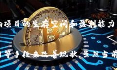   TokenIM 2.0为何面临资金困境？深度分