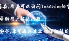 jiaotiTokenim 2.0钱包可靠吗？全面解析与