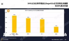 美国主要加密货币钱包的概述与使用指