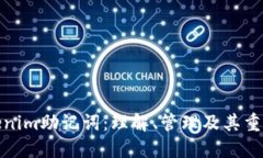 Tokenim助记词：理解、管理及其重要性