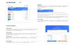 Tokenim 2.0钱包支持USDT吗？全面解析与功能介绍