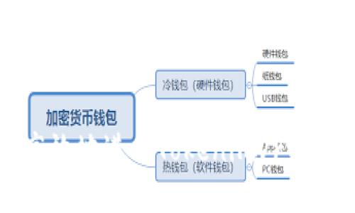 : 如何安全高效地进行Tokenimvrt提币:完整指南