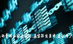 coat/coat  Tokenim, 下载, 收费, 手机应用