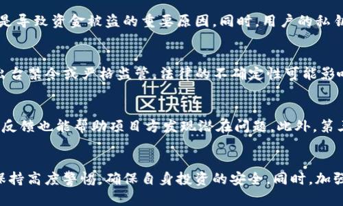  区块链Tokenim的安全性分析与实践指南 / 
 guanjianci 区块链, Tokenim, 安全性, 加密货币 /guanjianci 

引言
随着区块链技术的发展，Tokenim作为一种创新的数字资产形式，逐渐引起了投资者的广泛关注。然而，随着市场的火热，其安全问题也随之浮出水面。作为一种基于区块链的数字货币，Tokenim的安全性直接关系到投资者的财产安全与信心。因此，深入了解Tokenim的安全特性和潜在风险至关重要。

什么是Tokenim？
Tokenim是基于区块链技术的数字资产，它拥有独特的智能合约功能和去中心化的特点。Tokenim不仅可以作为交易媒介，还可以用于各种去中心化应用（DApps）中。与传统的加密货币不同，Tokenim在设计上更加注重与现实世界的接轨，通过链上规则和激励机制来增强用户的参与感和互动性。

Tokenim的安全性涉及哪些方面？
Tokenim的安全性可以从多个维度进行分析，包括技术层面的安全、操作层面的安全以及法律法规的合规性。下面将逐一探讨这一问题。

1. 技术层面的安全性
区块链技术的核心优势之一就是去中心化，这也使得Tokenim在抵御攻击时具有相对较高的安全性。然而，技术层面的安全并不仅限于区块链自身的结构，还包括智能合约的安全性、私钥的管理、网络安全等。

智能合约是Tokenim的基础设施，其安全漏洞可能导致资金的损失。例如，在以太坊上，有一些著名的黑客事件都是由于智能合约中的漏洞所致。因此，在开发和部署智能合约时，团队必须进行充分的代码审计，确保其没有安全隐患。

此外，用户个人的私钥管理也至关重要。用户应避免使用不安全的钱包来存储Tokenim，定期备份私钥，并使用硬件钱包等安全设备。此外，采用两步验证等安全措施来进一步保护账户安全也是十分必要的。

2. 操作层面的安全性
Tokenim的使用不仅仅是技术问题，用户在操作过程中的安全意识和教育同样重要。例如，防止钓鱼攻击、恶意软件以及社交工程攻击都是用户在日常操作中需重点关注的安全问题。

用户在交易时，需确保自己是在官方渠道进行操作，避免通过非正式网站进行Tokenim的购买和转移。此外，随着社交工程攻击的普遍性，用户还应提高警惕，固守个人信息的安全，避免因信息泄露而导致的资产损失。

同时，开展定期的安全培训和教育活动，将有助于提升用户的安全意识，从而在整体上提高Tokenim的安全性。

3. 法律法规的合规性
Tokenim的市场环境与法律监管密不可分，各国对加密资产的监管政策存在较大差异。在某些国家，Tokenim及其交易活动可能由于缺乏明确的法律条款被视为风险投资，甚至是非法行为。

对Tokenim的合法性与合规性进行全面分析，可以帮助投资者规避潜在的法律风险。用户在参与Tokenim投资时，建议密切关注所在国家的法律法规变化，并在合法合规的框架下进行投资。

Tokenim的安全性实践建议
为了增强Tokenim的安全性，以下是一些切实的实践建议：
ul
    li选择知名且具备良好安全信誉的钱包和交易所，避免使用不明来源的平台。/li
    li对每个交易过程保持警惕，仔细检查对方地址和交易信息，确保无误后再进行交易。/li
    li定期进行资产的分散投资，避免因某一款Tokenim的风险造成整体资产损失。/li
    li保持对市场动态和技术发展的关注，及时调整投资策略以应对可能的风险。/li
/ul

常见问题解答

1. Tokenim是否有黑客攻击的风险？
黑客攻击是数字资产领域一个普遍存在的风险，Tokenim也不例外。由于Tokenim依托的区块链技术具有开放性，黑客可以利用技术漏洞进行攻击。通过智能合约的漏洞，黑客可能实现对资产的非法获取。

为了降低黑客攻击的风险，投资者应选择安全性较高的Tokenim项目，了解其技术架构和安全措施。同时，用户自身也应该提高安全意识，确保私钥等敏感信息的安全储存。

2. 如何确保我的Tokenim资产安全？
确保Tokenim资产安全的关键在于选择安全的存储和交易方式。首先，尽量将资产存储在硬件钱包中，而不是交易所或在线钱包。其次，务必使用强密码，并启用两步验证，提高账户安全性。此外，参与Tokenim社区，获取有关安全的最新信息和建议，也对于保护资产至关重要。

3. 市场上常见的Tokenim安全漏洞有哪些？
市场上常见的Tokenim安全漏洞主要涉及智能合约漏洞、用户私钥泄露、劫持交易等。智能合约漏洞，如可重入攻击、溢出和下溢等，是导致资金被盗的重要原因。同时，用户的私钥如果被不法分子获取，也会导致资金损失。因此，了解常见漏洞，提高安全防范意识，可以有效提升Tokenim的安全性。

4. 有哪些法律法规会影响Tokenim的安全性？
Tokenim的安全性受多种法律法规的制约。各国对加密资产的监管政策差异较大，有些国家对Tokenim持开放态度，而有些国家则出台禁令或严格监管。法律的不确定性可能影响投资者的资金安全，因此在参与Tokenim投资时，投资者应持续关注相关法律法规变化。

5. Tokenim的安全性如何得到官方保障？
Tokenim的安全性通常由项目方团队通过技术手段进行保障，例如采用代码审计、智能合约防护等方式。同时，社区的监督与用户的反馈也能帮助项目方发现潜在问题。此外，第三方的安全认证和审核也是提升Tokenim安全性的重要方式。用户可以关注相关认证信息，从而提升对Tokenim项目安全性的信任。

结论
通过对Tokenim安全性的深入分析，我们认识到其面临的多重安全威胁与挑战。在技术层面、操作层面，以及法律方面，投资者需要保持高度警惕，确保自身投资的安全。同时，加强对Tokenim安全性的研究与实践，可以有效降低潜在风险，为数字资产的持有与投资保驾护航。