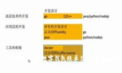 如何安全删除数字钱包账单信息：全面指南