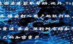   Tokenim 2.0 提现网络：如何高效安全地
