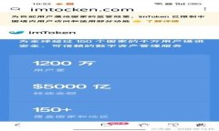 TokenIM 2.0能追回吗？深度解析与解决方案
