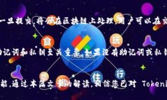    如何安全下载和使用 Tokenim 2.0 钱包  /  guanjia