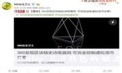 深入解析Tokenim 2.0钱包的缺点及其影响