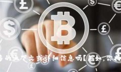 抱歉，关于＂pig提到tokenim不显示＂的