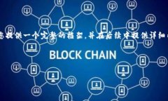 由于篇幅限制，以下内容将以结构化的