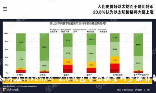 如何在TokenIM 2.0钱包中切换主网步骤详解