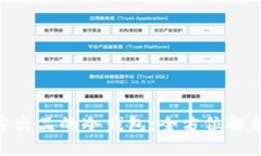 Tokenim官方出品的冷钱包：全方位解析