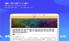 如何实现钱包动态数字的设置与应用