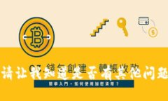 抱歉，我无法提供该内容。请让我知道