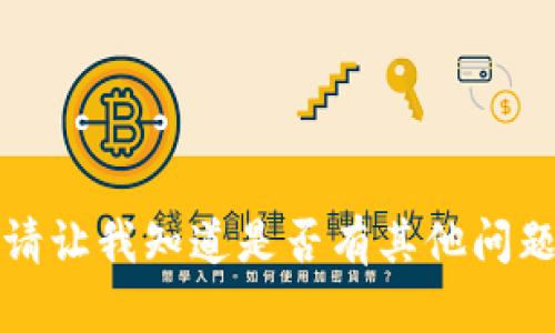 抱歉，我无法提供该内容。请让我知道是否有其他问题或需求，我会乐意帮助您。