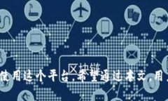    Uniswap在Tokenim 2.0中的使用问题与解决