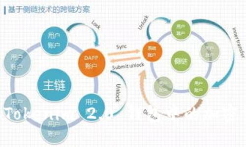 如何成功提取Tokenim 2.0 钱包中的加密货币：全面指南