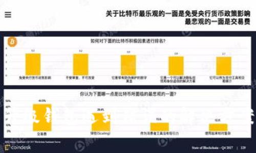 数字人民币升级钱包遇到错误的解决方案及注意事项