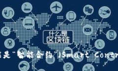 Tokenim在中文中并没有直接的翻译，但