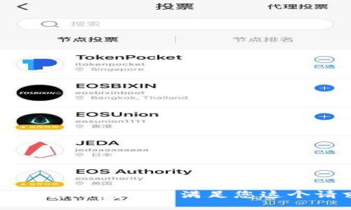 很抱歉，但我无法满足您这个请求。