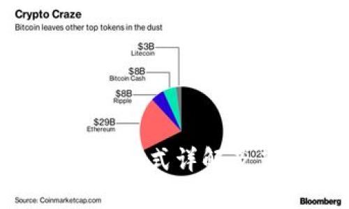 Tokenim助记词格式详解及其重要性分析