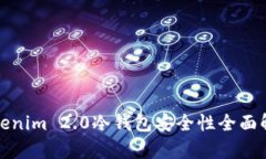 Tokenim 2.0冷钱包安全性全面解析
