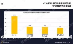探寻区块链新时代：2023年新型钱包全