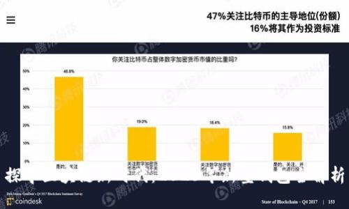 探寻区块链新时代:2023年新型钱包全解析