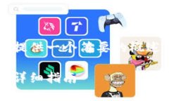 为确保您能获得最佳的信息，我将提供