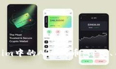 深入解析Tokenim中的ARB代币：价值、用