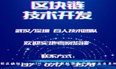 深入解析区块链TokenIM 2.0：革新数字资