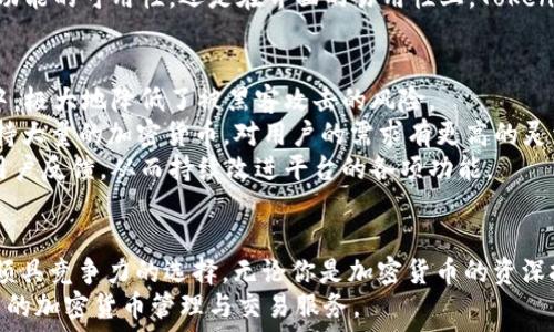    
   Tokenim 2.0：电脑端是否存在及其功能详解  /   

关键词   
 guanjianci  Tokenim 2.0, 电脑端, 加密货币, 去中心化金融  /guanjianci   

### Tokenim 2.0概述  
Tokenim 2.0 是当前市场上备受瞩目的去中心化金融平台之一，致力于为用户提供安全、高效的加密货币交易和管理服务。相较于第一代Tokenim，该版本在用户体验、功能强大性以及系统安全性等方面都有了显著提升。  
随着去中心化金融（DeFi）的逐步普及，Tokenim 2.0应运而生，旨在帮助更多用户掌握区块链技术，并方便地进行数字资产的管理与交易。用户需要了解Tokenim 2.0的各种功能、平台优势以及是否支持电脑端使用。  

### Tokenim 2.0的电脑端是否存在？  
很多用户在使用Tokenim 2.0时会有一个疑问：这个平台是否提供电脑端的应用支持？答案是肯定的，Tokenim 2.0不仅向移动用户开放了其服务，同时允许用户在电脑端访问平台的全部功能。其实Tokenim 2.0主要采用网页版形式，用户只需在电脑上的浏览器中输入网址，即可访问并进行登录，无需下载额外的客户端程序。  
网页版Tokenim 2.0与手机端的功能几乎一致，不论是资产管理、交易操作还是信息查询，用户都可以获得统一且流畅的体验。因此，如果你在寻找一个即可以通过手机使用，又可以通过电脑操作的加密货币平台，Tokenim 2.0将是一个理想的选择。   

### 电脑端使用Tokenim 2.0的优势  
1. 大屏幕体验  
在电脑端上使用Tokenim 2.0，可以享受更大的屏幕带来的便利。用户可以更清晰地查看统计数据、图表和交易记录。此外，大屏幕的操作界面使得用户在进行复杂的交易时，能够更方便地调整参数和查看实时信息，从而减少误操作的发生。  

2. 多任务处理  
在电脑端，用户可以方便地通过多窗口和多任务操作，进一步提升使用效率。例如，用户可以在一个窗口查看市场行情，同时在另一个窗口进行交易，这种操作在手机上则相对困难。通过这种方式，用户在进行数字资产管理时能够做到事半功倍。  

3. 安全性提升  
虽然Tokenim 2.0在其移动端上也进行了大量的安全措施设计，但在电脑端上用户能够使用高性能的防病毒软件以及更复杂的安全防护设置，进一步降低账户被盗的风险。此外，在进行大额交易时，使用电脑可能会比手机更为安全和稳定。  

### Tokenim 2.0的主要功能  
1. 多种资产支持  
Tokenim 2.0支持多种主流加密货币及其派生资产，用户可以根据需求选择性投资。这一特性使得Tokenim 2.0成为一个理想的资产管理工具，不论用户是想进行短期交易，还是长期持有资产。  

2. 高速交易  
Tokenim 2.0以其高效的交易引擎而闻名，能够在极短的时间内完成交易和清算。这对于需要迅速反应市场变化的交易者极为重要。此外，平台的流动性机制也确保了用户能够以相对优质的价格进行交易。  

3. 去中心化安全性  
Tokenim 2.0通过去中心化的设计架构，降低了人为错误和中心化系统带来的风险。用户在平台上进行交易和资产管理时，能够确保其资产安全，从而建立信任。  

### Tokenim 2.0常见问题解答  
问题一：Tokenim 2.0的注册与登录流程是怎样的？  
用户在使用Tokenim 2.0之前，首先需要进行注册。注册流程相对简单，用户只需提供有效的电子邮件地址、设置一个安全密码，并完成基本的身份验证。完成注册后，用户会收到一封验证邮件，需要点击邮件中的链接以激活账号。  
在首次登录时，用户需要输入注册时使用的电子邮件和密码。如果用户开启了两步验证功能，系统还会要求输入身份验证代码，以确保账户的安全。一旦成功登录，用户将会进入Tokenim 2.0的主界面，可以开始进行交易和资产管理。  
注册过程中的安全性设计相对完善，Tokenim 2.0采取了许多安全措施，保障用户信息的安全和隐私。如果用户在注册过程中遇到问题，可以通过客服系统获得技术支持。  

问题二：如何在Tokenim 2.0交易加密货币？  
在成功登录后，用户可以通过平台的交易中心进行加密货币的交易。首先，用户需要在“资产”部分充值所需的加密货币。支持的充值方式包括银行转账、数字货币帮派等。在充值到账后，用户可以前往“交易”页面，选择想要交易的加密货币对，例如BTC/ETH。  
用户在确认好交易对后，进入具体的下单页面。在这里，用户可以选择限价单或市场单进行交易。限价单允许用户设定买卖的价格，而市场单则以市场当前价格成交。  
一旦确认下单，系统会自动执行交易。用户可以在交易记录中查看该笔交易的状态及其详细信息。Tokenim 2.0的交易流程设计，用户能够快速上手，并在短时间内进行多笔交易。  

问题三：Tokenim 2.0的安全性如何？  
安全性是Tokenim 2.0平台的重中之重，该平台采用了一系列先进的技术和措施来保护用户资产与信息。在交易过程中，平台使用SSL加密技术，确保所有数据传输过程的安全，防止被黑客窃取。  
此外，Tokenim 2.0还提供了多重身份验证功能，用户在登录、充值和提现操作时，都需通过身份验证来进一步验证身份。这种多层次的安全设计大大提高了用户账户的安全性。  
平台还定期进行安全审计，以此来检测和修复潜在的漏洞。同时，Tokenim 2.0的开发团队对外部威胁保持高度警惕，实施实时监控，确保用户资产不受侵犯。总的来说，Tokenim 2.0在安全方面的投入与努力，使得用户能够相对放心的进行交易。  

问题四：Tokenim 2.0的用户体验如何？  
Tokenim 2.0在用户体验上进行了大量的，以确保无论是新手还是老用户都能够轻松上手。首先，平台在界面设计上，各项功能直观易找，用户可以在短时间内熟悉平台操作流程。  
其次，Tokenim 2.0还为用户提供了丰富的帮助文档与教程，用户可以通过这些资源快速学习如何高效使用平台的功能。这些文档包括注册与登录教程、充值与提现流程、交易策略和市场分析等，为用户的投资之路提供了全方位的支持。  
同时，Tokenim 2.0也增加了社交功能，用户之间可以通过平台进行讨论和经验分享，增进社区的活跃度与用户间的互动。综上所述，无论是在功能的可用性，还是在界面的易用性上，Tokenim 2.0表现都相当出色。  

问题五：Tokenim 2.0与其他平台相比有什么优势？  
与同类加密货币交易平台相比，Tokenim 2.0具备一些显著的优势。首先，它的平台结构是去中心化的，用户的资产和数据完全掌握在自己手中，极大地降低了被黑客攻击的风险。  
其次，Tokenim 2.0拥有先进的交易引擎，能够实现超高的交易吞吐量，用户在进行交易时不会出现延迟或卡顿现象。此外，Tokenim 2.0还支持大量的加密货币，对用户的需求有更高的灵活性。  
最后，Tokenim 2.0在社区建设和用户支持上也做得相当出色，平台不仅提供实时的客户服务支持，同时也经常举行各种线上线下活动，鼓励用户反馈，从而持续改进平台的各项功能。  

### 结论  
Tokenim 2.0为用户提供了在电脑端和移动端都可使用的高效加密货币交易平台。其安全性、易用性以及功能的多样化使其成为当前市场上颇具竞争力的选择。无论你是加密货币的资深投资者，还是刚入门的新手，Tokenim 2.0都能够满足你的交易需求。  
总之，随着去中心化金融平台的不断发展，Tokenim 2.0将继续为用户提供更为方便、快捷、安全的交易体验。用户只需登录到平台，尽享一站式的加密货币管理与交易服务。  