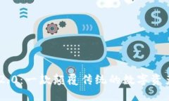 Tokenim 2.0：一款颠覆传统的数字资产管
