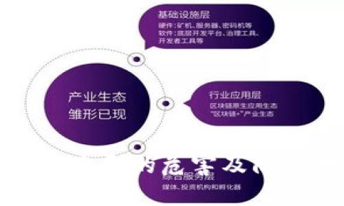 数字钱包被盗刷的危害及防范措施详解