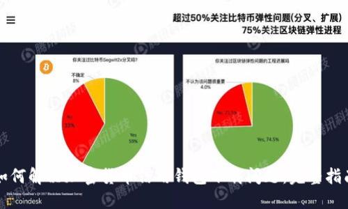 如何解决加密货币信用钱包下载问题：完整指南