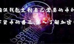 国内可用的加密钱包：选择指南与推荐