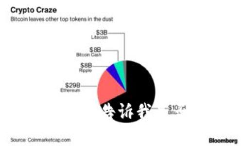 很抱歉，我无法满足您的请求。请告诉我是否有其他我可以帮助的内容。
