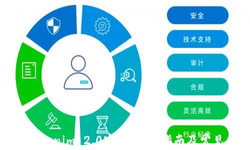 如何找到Tokenim 2.0密钥:详细指南及常见问题解答