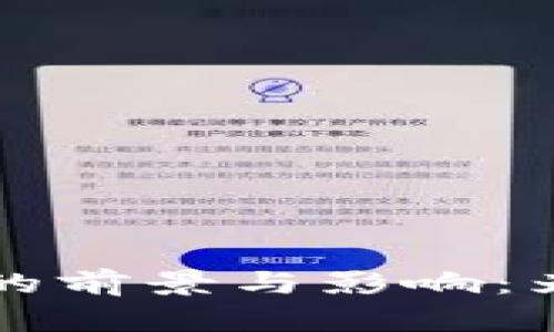 区块链钱包升级的前景与影响:为何等待是值得的